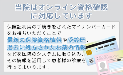 おちあい歯科クリニックモバイルサイト